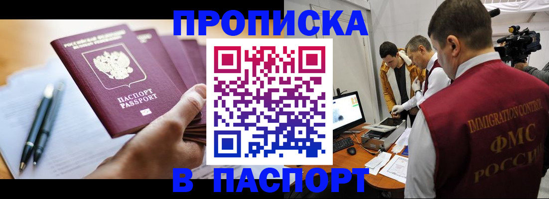 временная регистрация законно в Алтайском крае