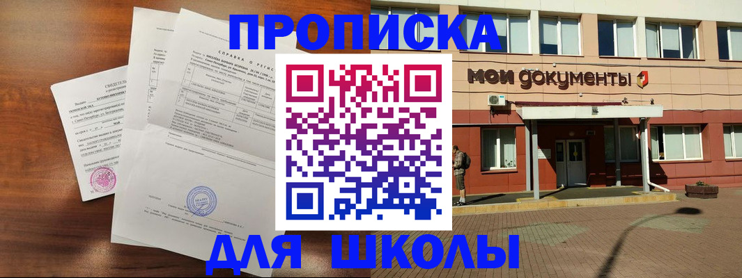 пропишу в квартире в Алтайском крае